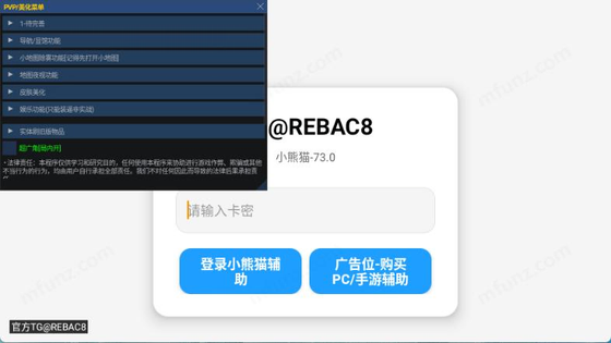 小熊猫辅助器超自然模式游戏包官方下载 Hero图